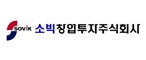 소빅창업투자